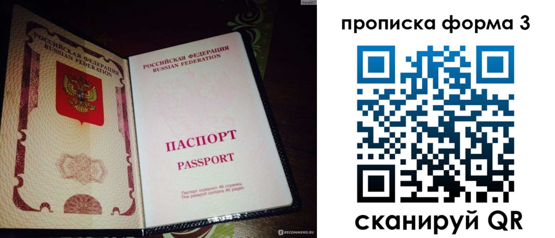 прописка для военкомата в Пущино