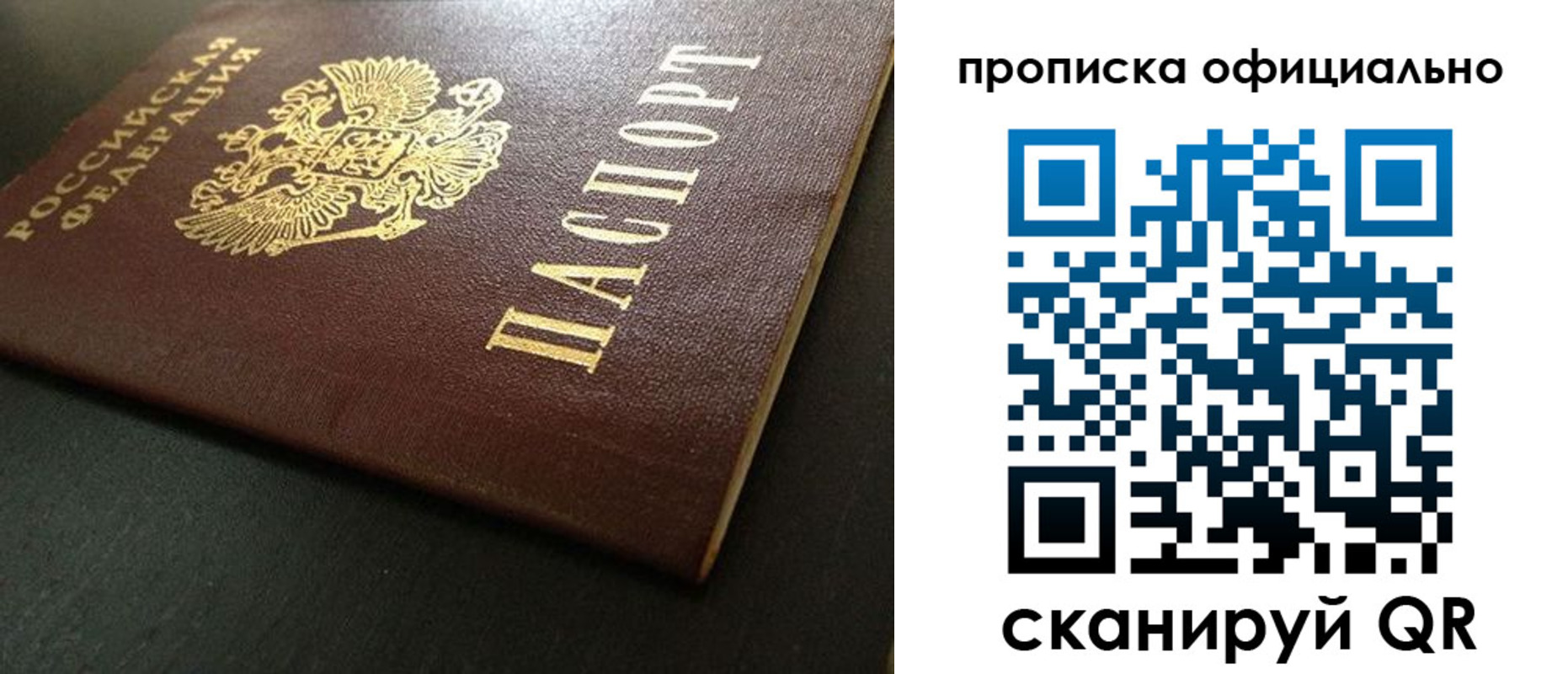 прописка иностранных граждан в Пущино